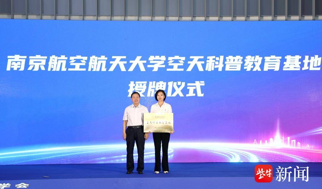 第九届全国青少年无人机大赛宜兴开赛