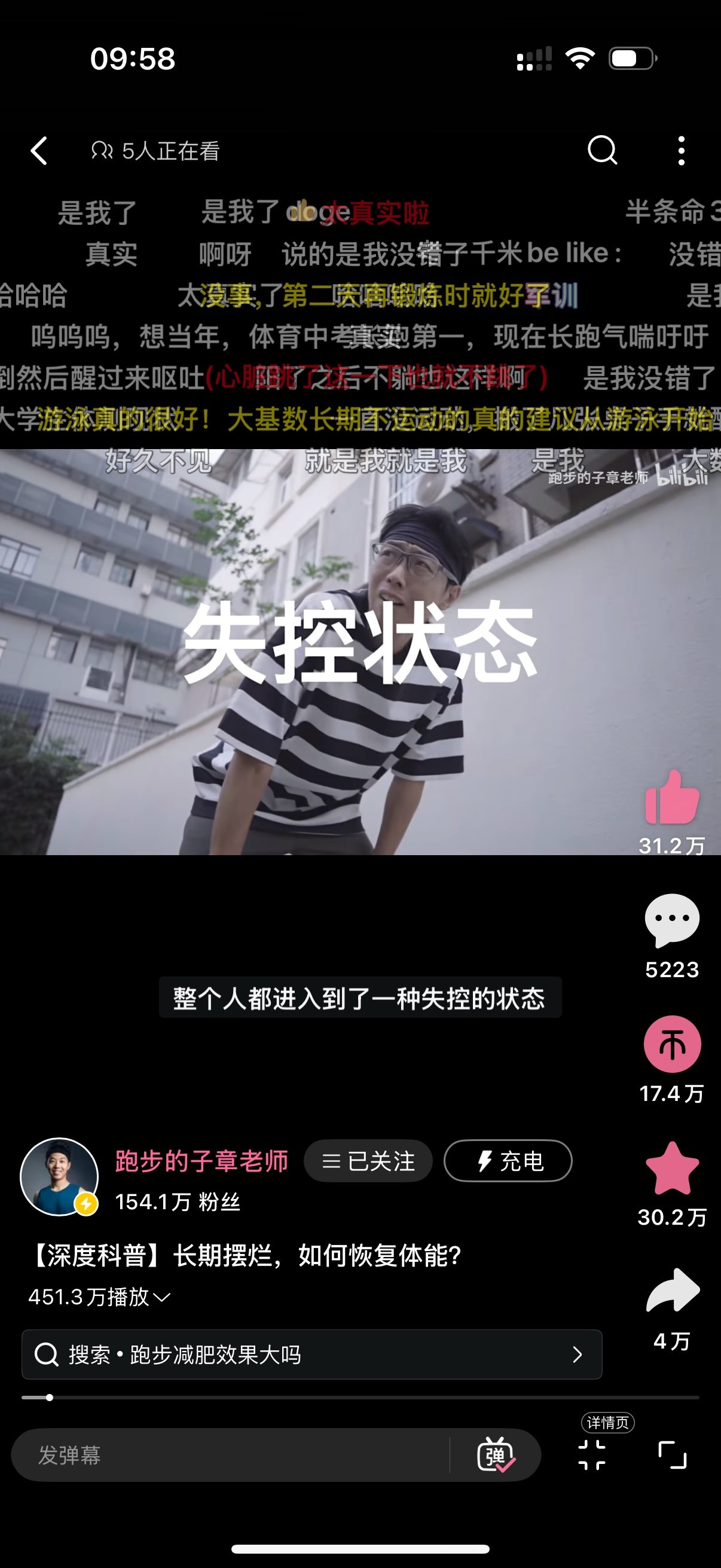 分享关于减肥初期零基础的跑步