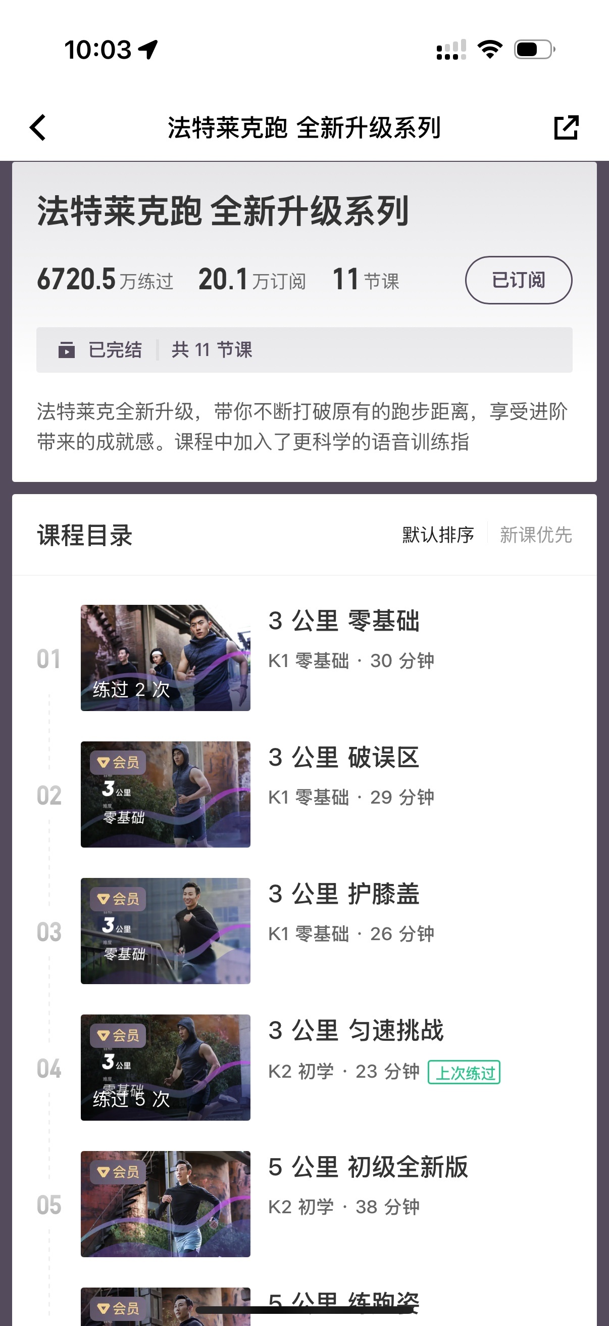 分享关于减肥初期零基础的跑步