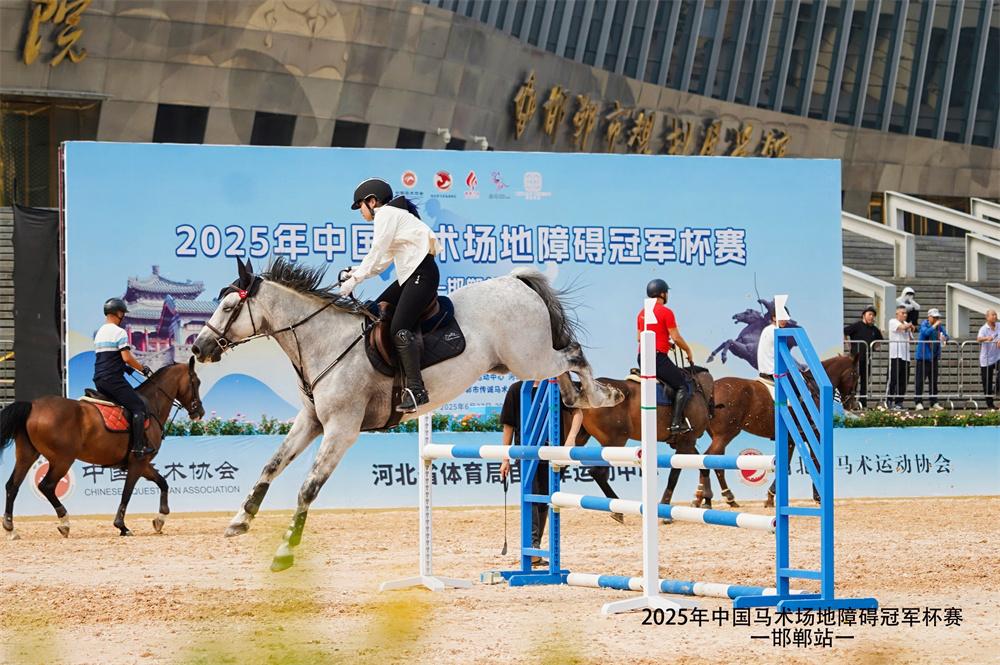 2025年中国马术场地障碍冠军杯（邯郸站）今日开赛
