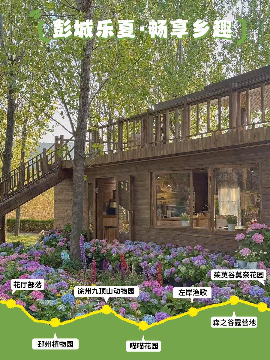 来苏北的乡村玩一“夏”！9条苏北夏日乡村游新线路解锁多巴胺之旅