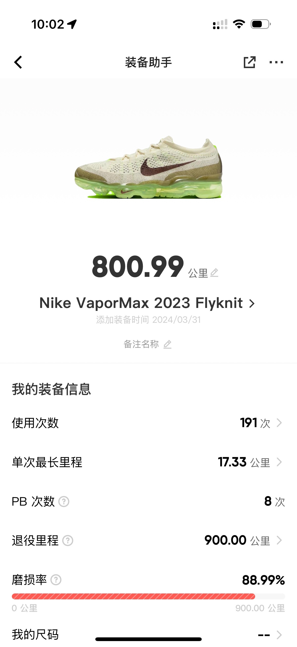 分享关于减肥初期零基础的跑步