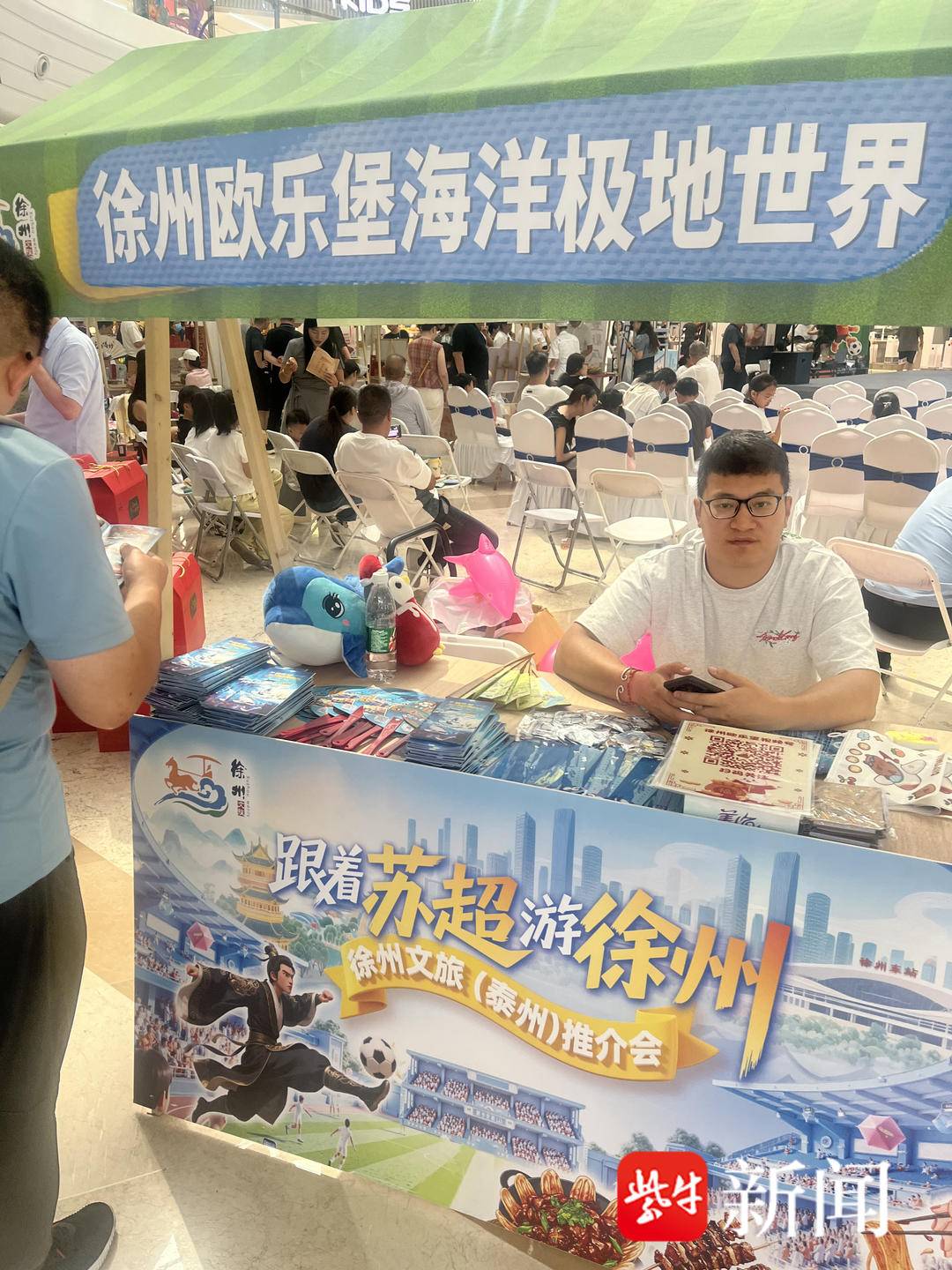 场上是对手、场下手拉手 苏超徐州泰州共唱“双城记”