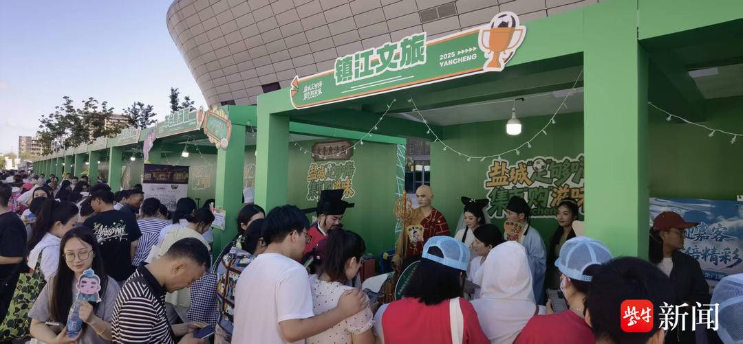 “客场即主场”，镇江文旅将集市烟火带入盐城