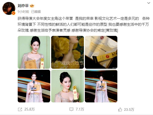 刘亦菲缺席白玉兰颁奖，疑提前知道结果不满主办方戏耍，天仙这是输不起还是真高贵？