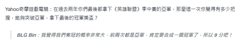 Bin：我们夺冠概率很大，前两次都是亚军肯定要合成一个冠军