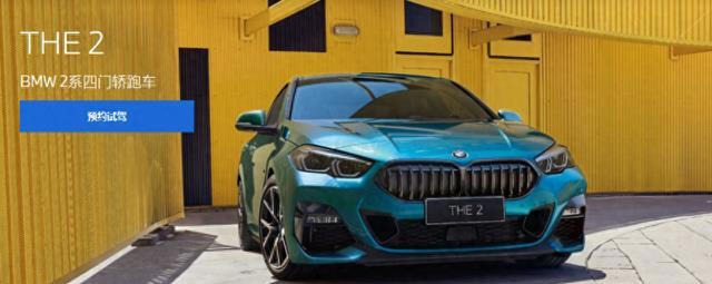 宝马终于低头了，豪华运动标杆，从近26万降到14万多，还要啥A4？