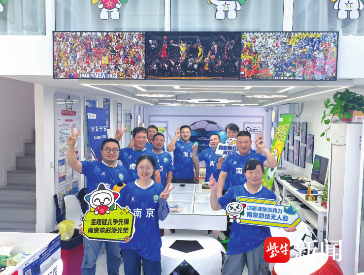 体彩赋能“苏超” 公益力量点亮绿茵精彩