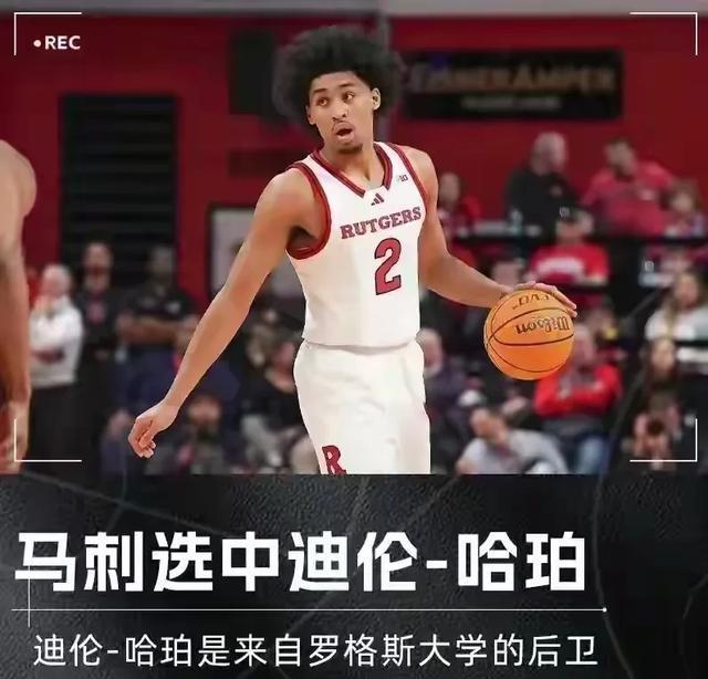 马刺宣布两位新秀球员夏季联赛战袍：榜眼郎哈珀2号&布莱恩特11号