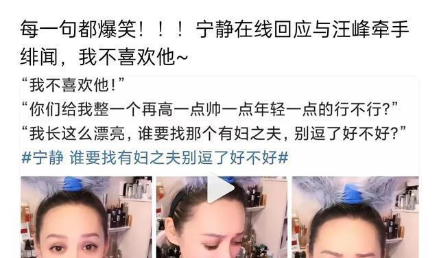 笑不活，宁静回复与汪峰恋情，句句不说嫌弃，句句都是嫌弃