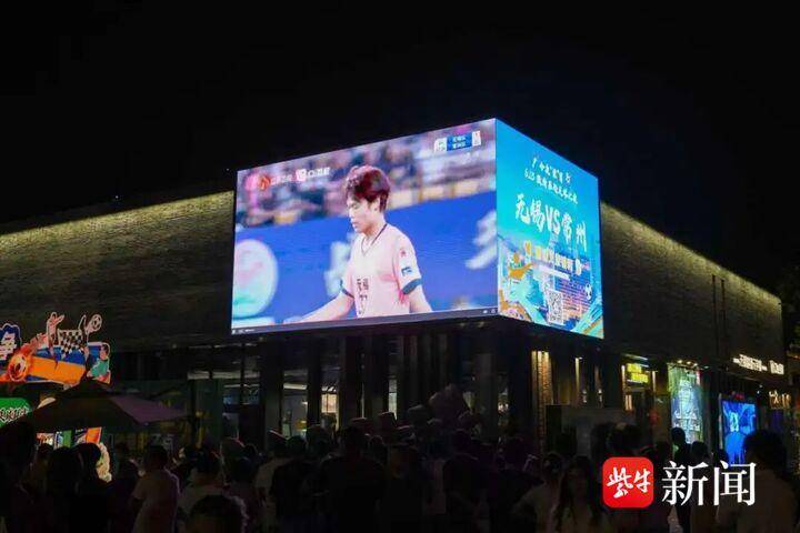 无锡上线40个“足球夜市”