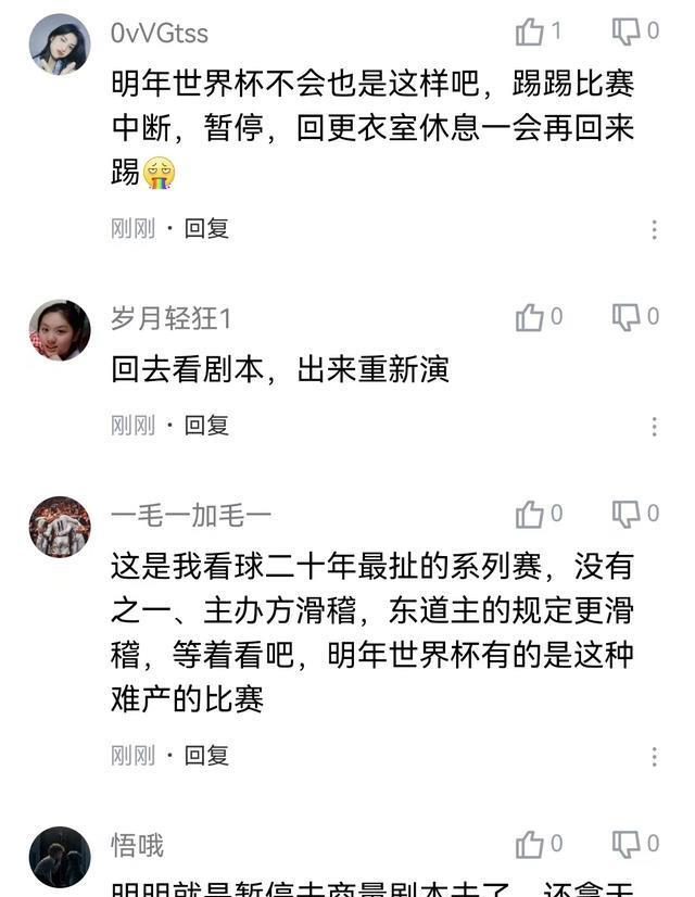 滑稽！球员骑健身车热身2小时，球迷愤怒：明年世界杯也这样？