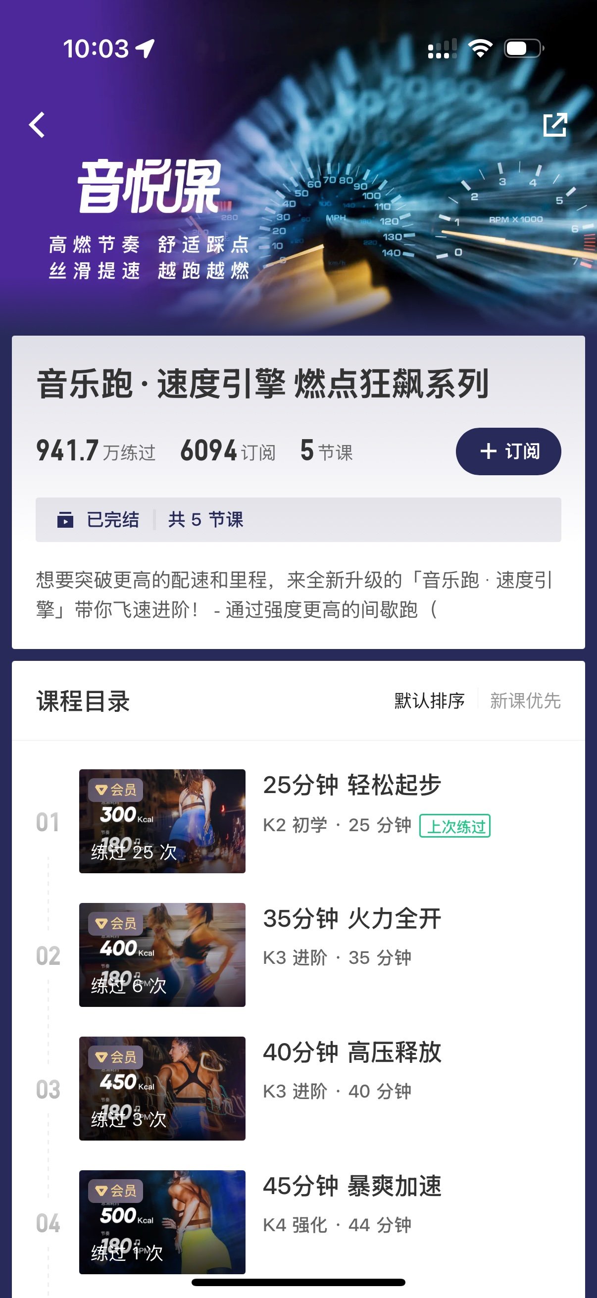 分享关于减肥初期零基础的跑步