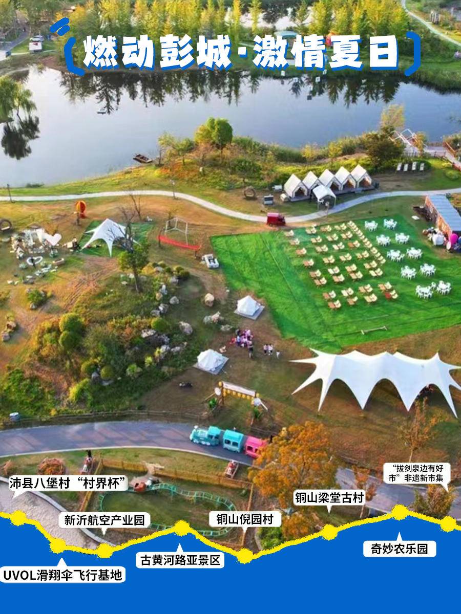来苏北的乡村玩一“夏”！9条苏北夏日乡村游新线路解锁多巴胺之旅