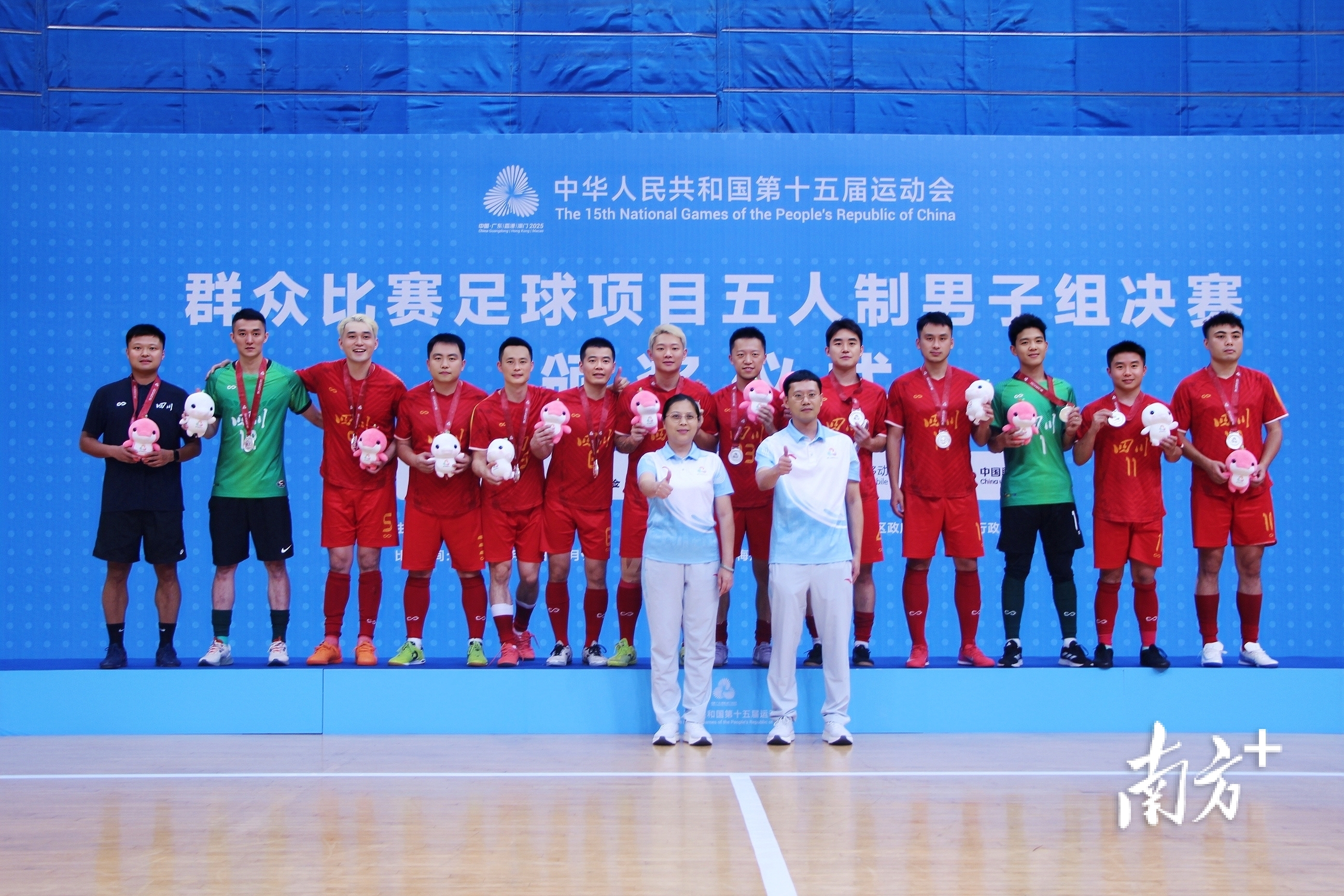 广东冠军！十五运会群众足球项目五人制男子乙组圆满收官