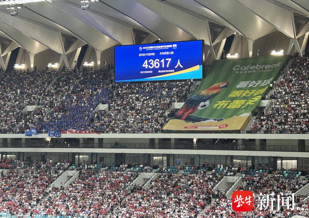 苏州VS扬州3-0首胜！苏州队17岁高中生创“苏超”最快进球纪录！