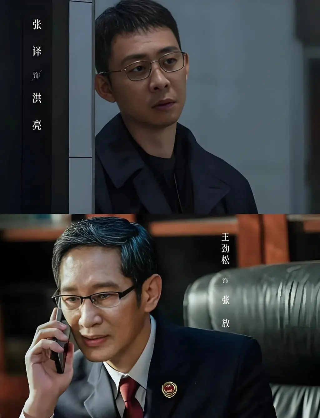 《以法之名》大结局：谢鸿飞落网！许言午太清醒，江旭东隐藏最深