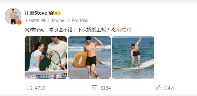 跨界！汪顺和贾玲一起打网球，还邀请下次挑战冲浪上板