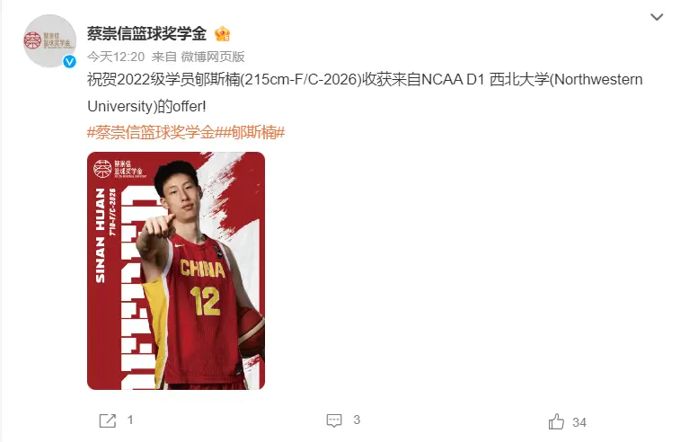 两战12封盖闪光！2.15米郇斯楠秀暴扣释放 增肌提升对抗需提上日程