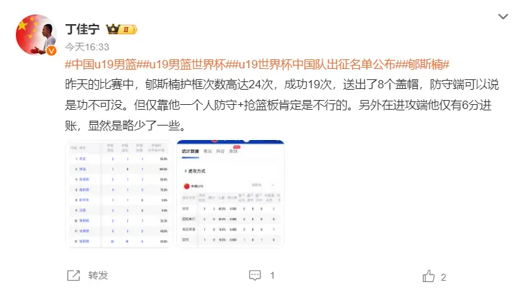 两战12封盖闪光！2.15米郇斯楠秀暴扣释放 增肌提升对抗需提上日程