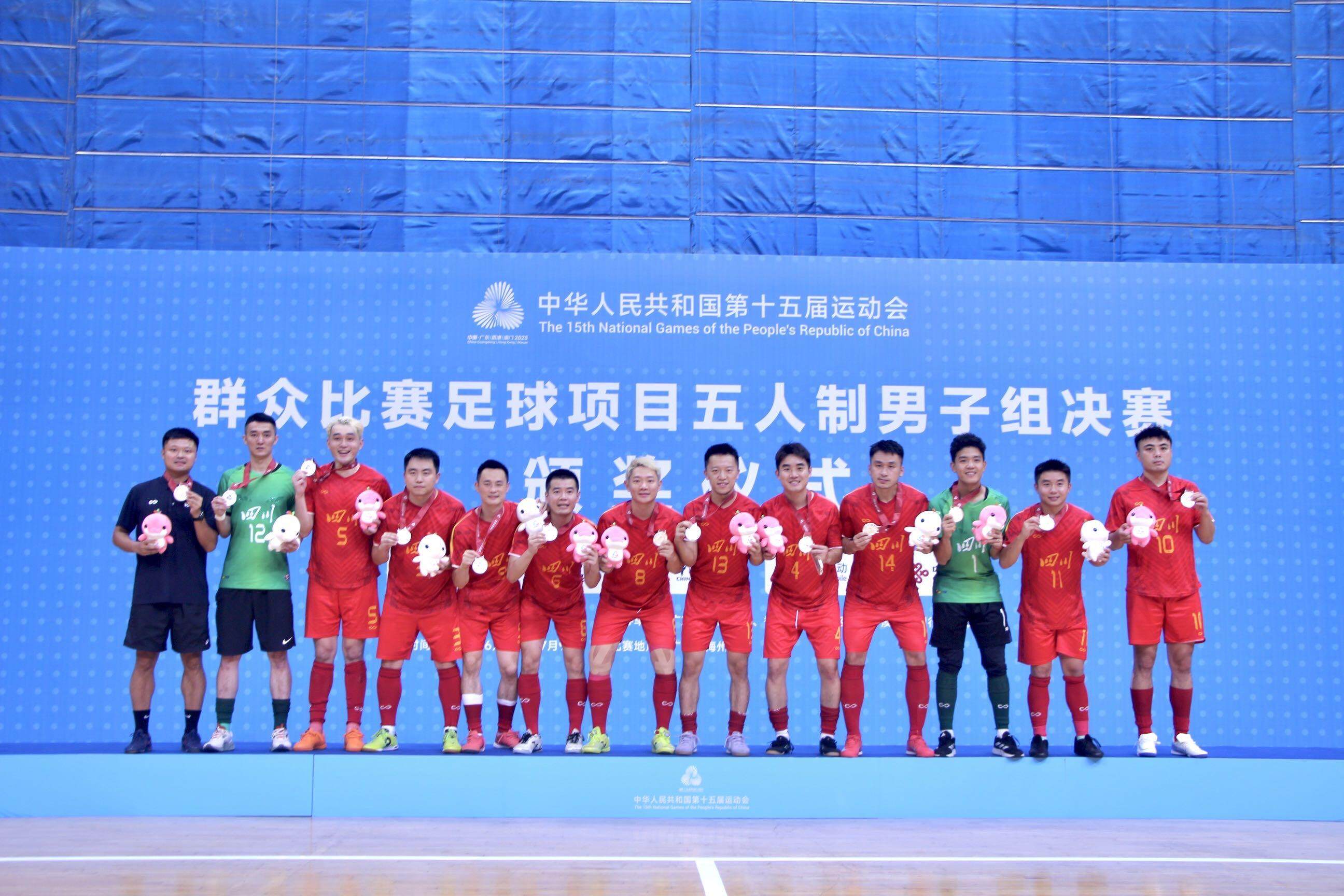 【图集】十五运会群众足球项目五人制男子乙组圆满收官