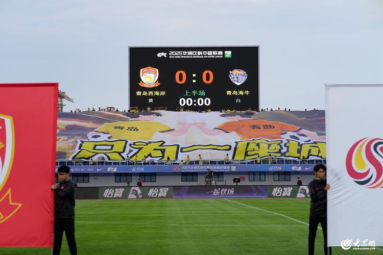 青岛西海岸1-0小胜海牛，戴维森世界波，兰克尔-泽错失空门