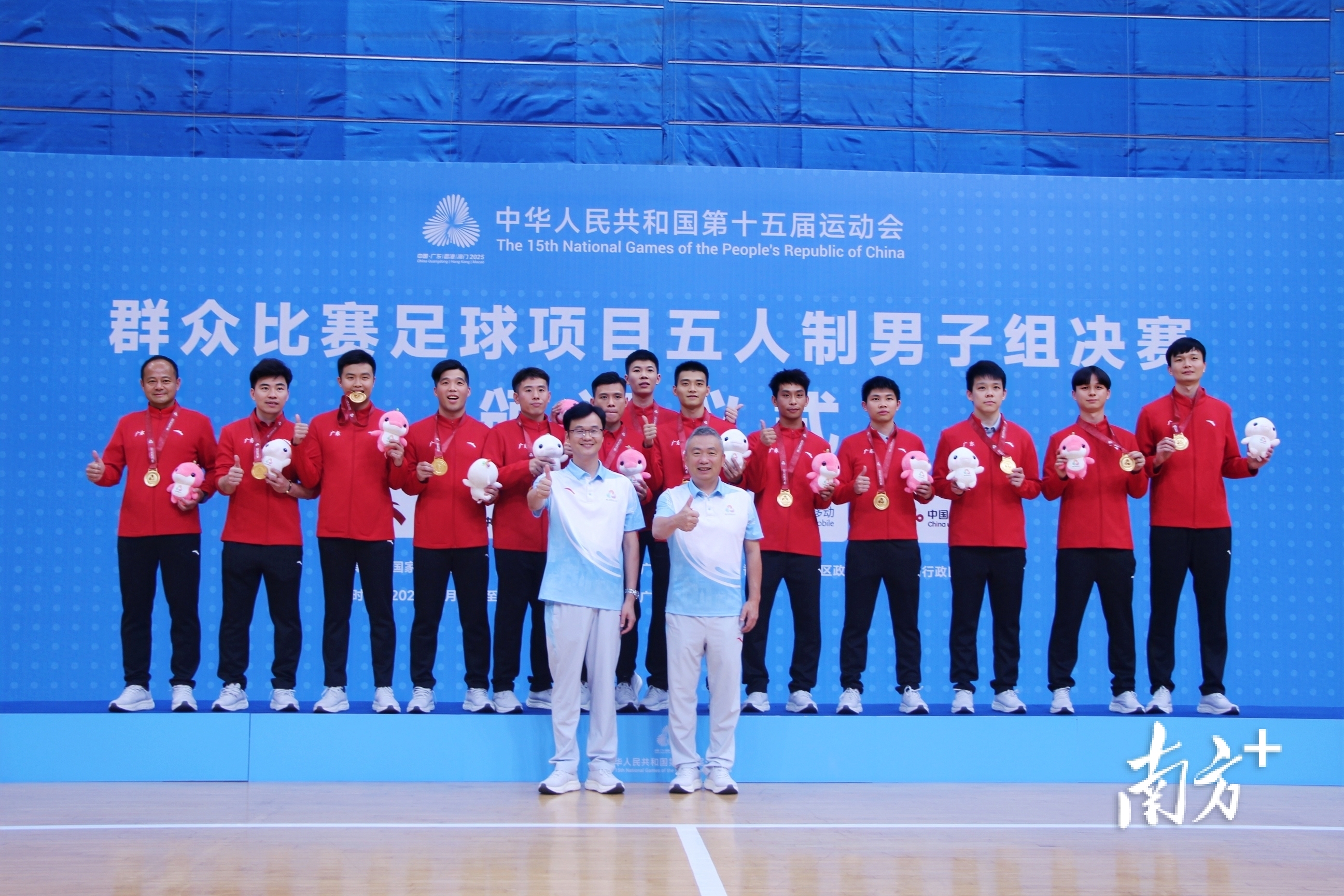 广东冠军！十五运会群众足球项目五人制男子乙组圆满收官