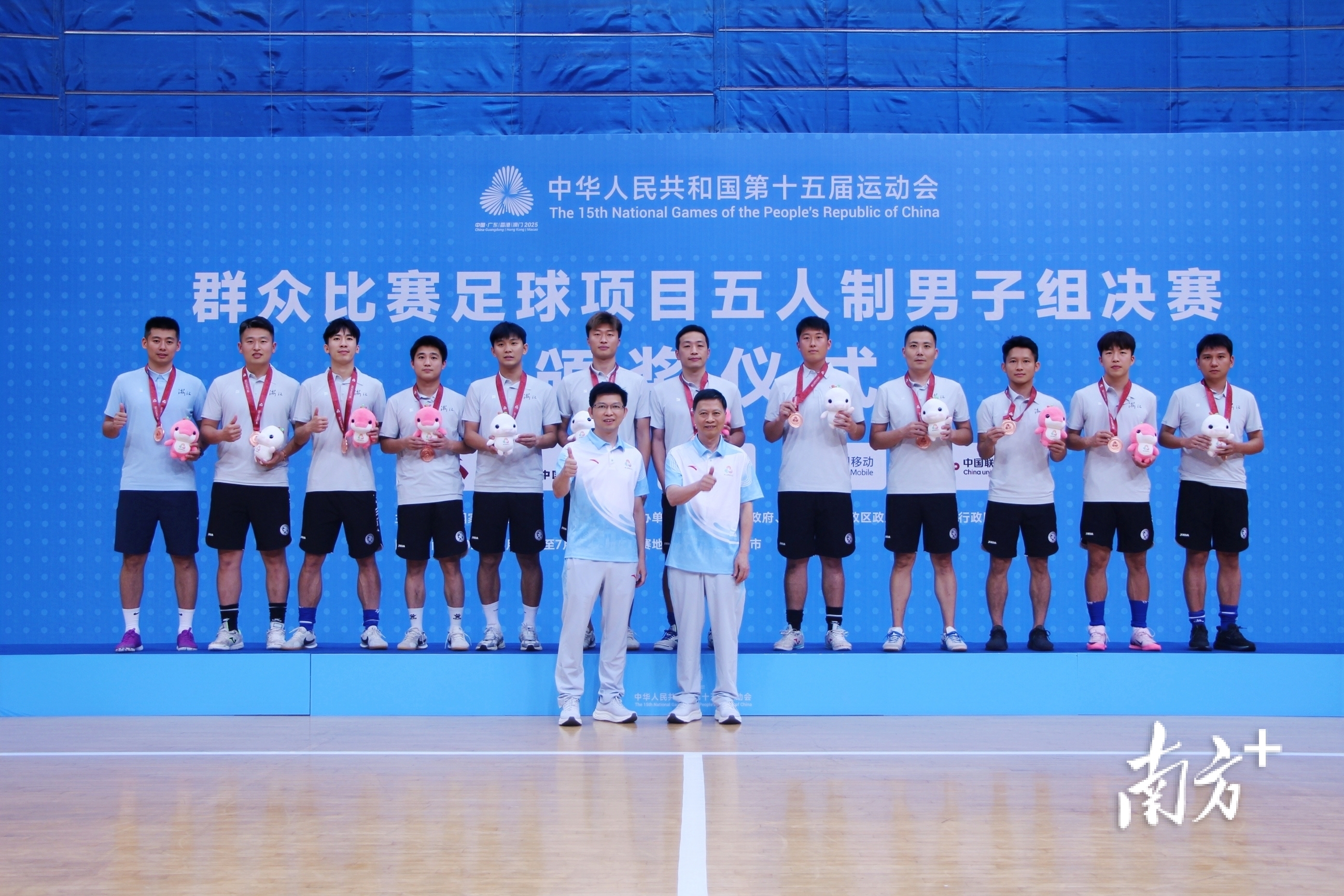 广东冠军！十五运会群众足球项目五人制男子乙组圆满收官