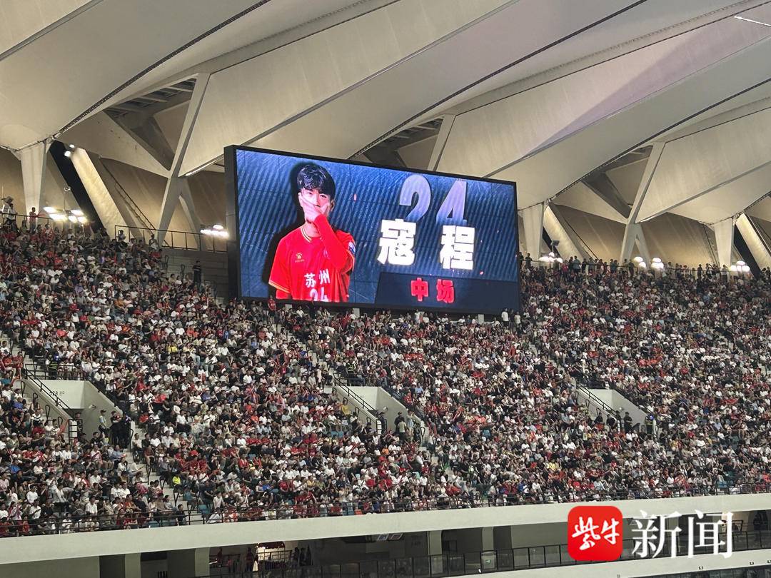 苏州VS扬州3:0首胜！苏州队17岁高中生创“苏超”最快进球纪录！