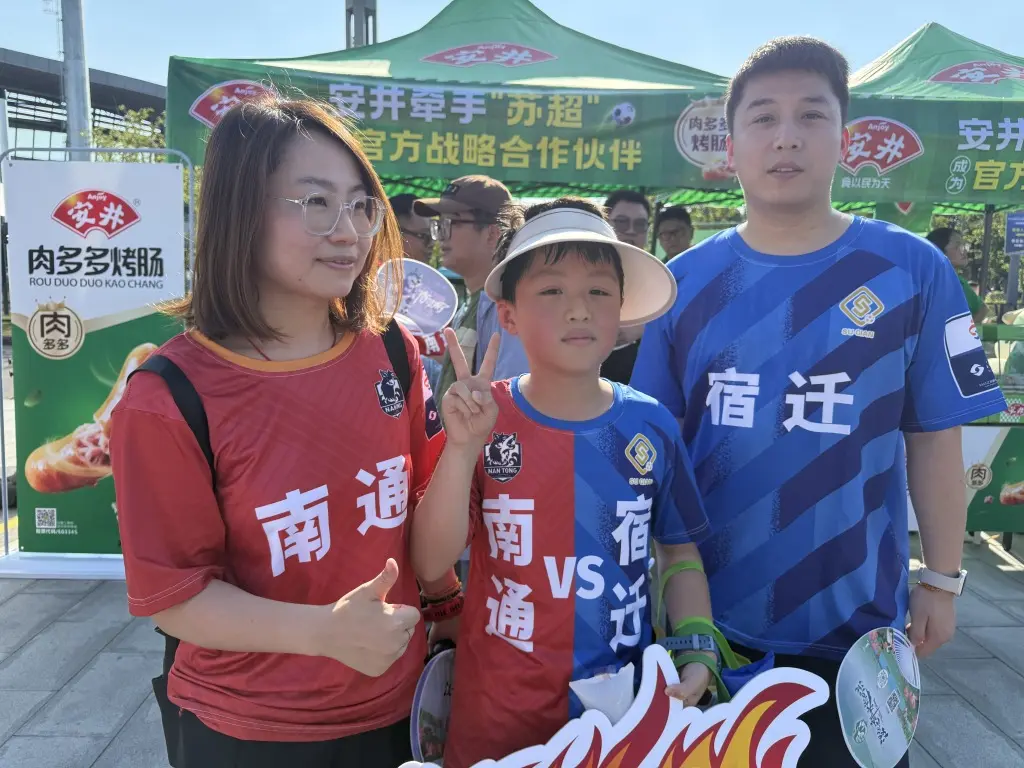 苏超现场｜超20万球迷制造全城狂欢，一场南通全域的胜利