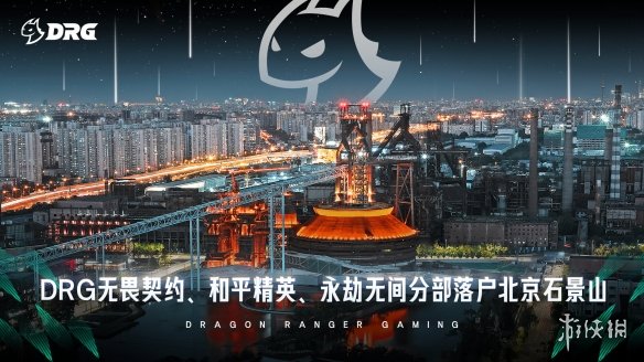 游侠网2