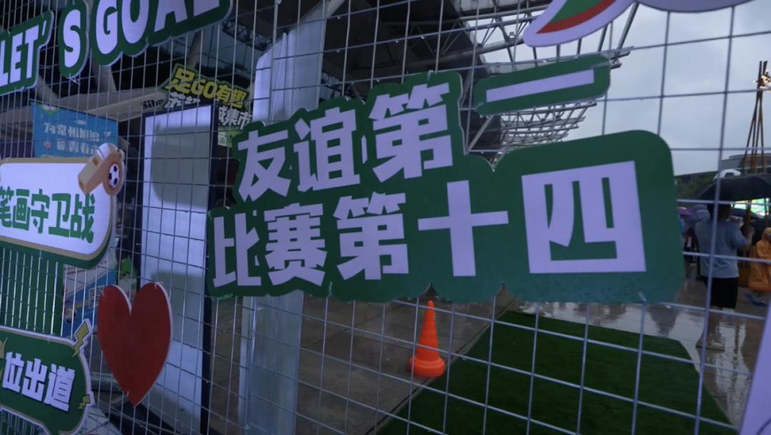 “苏超”燃爆中国，谁是“真南哥”？常州何时拿下第一分？