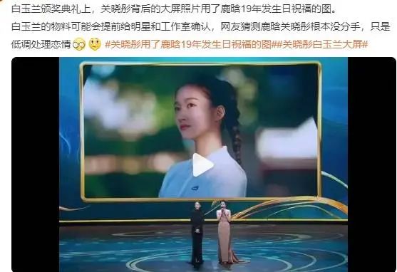 关晓彤与鹿晗恋情再引关注！这一张图疑似辟谣了分手传闻！