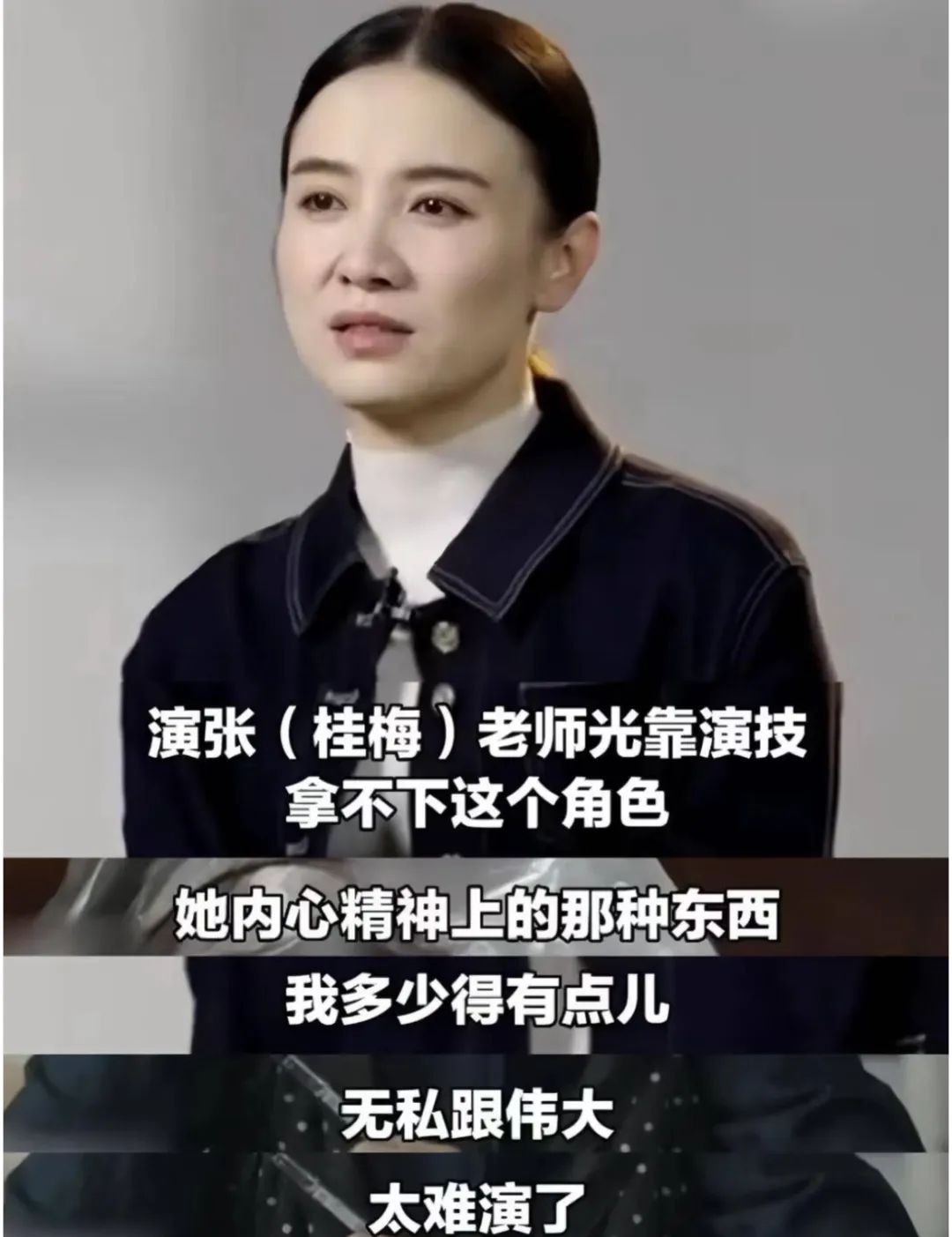 宋佳：看似不争，其实最争。