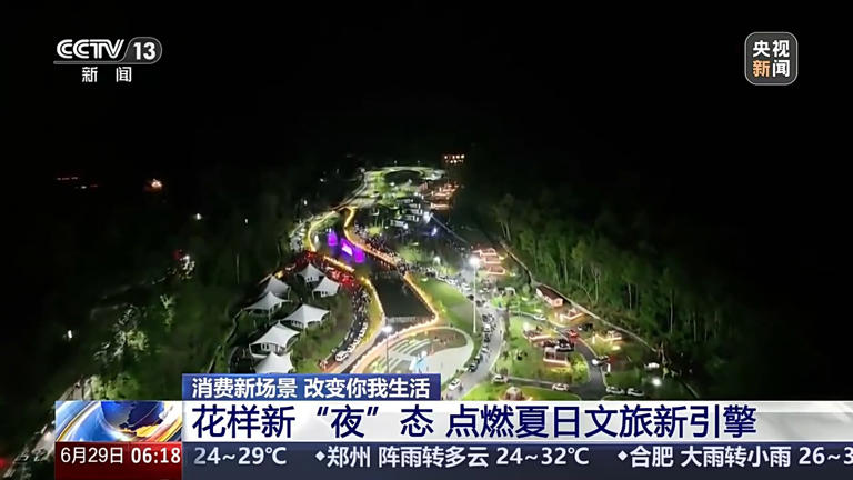 一起去找“夜生活” 花样新“夜”态点燃夏日文旅新引擎