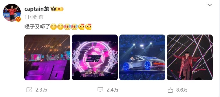 马龙携妻子看林俊杰演唱会并发文纪念，后者现场致谢