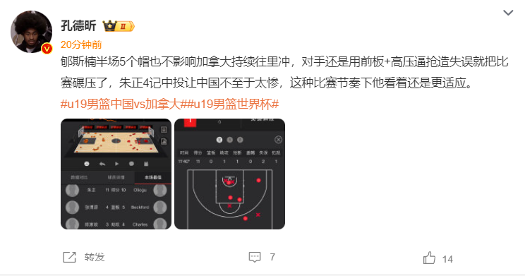6+5+8封盖！郇斯楠首秀优劣势明显 对抗差+进攻烂+护框强