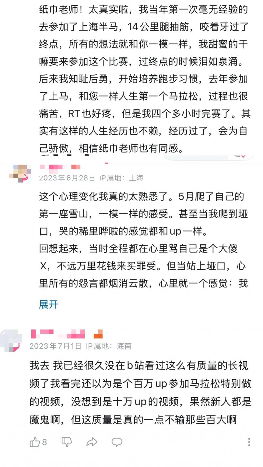 辞掉暴走漫画主编，“跑得巨慢”的@纸巾老撕 为何比马拉松冠军还火？