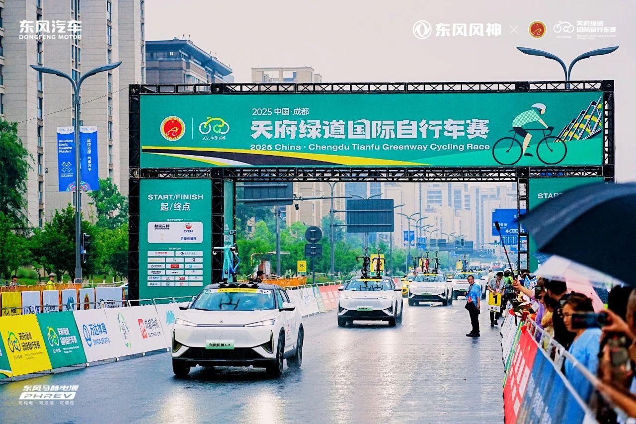 东风风神L7助力2025中国成都天府绿道国际自行车赛圆满收官