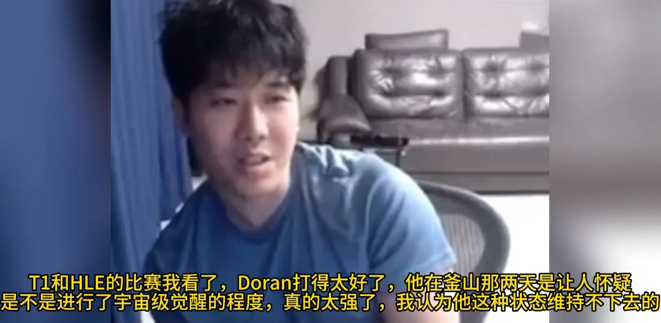 多兰是天才？CvMax直言T1赢HLE靠运气，离开JDG是因为自己拖后腿