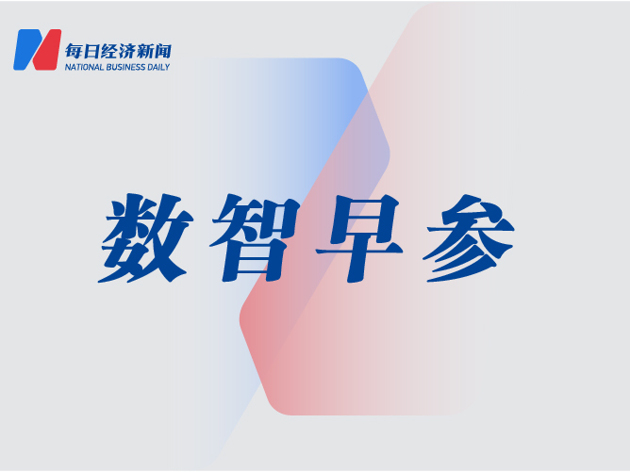 国内首场机器人足球3V3 AI赛落幕；马斯克公布脑机接口重大进展｜数智早参