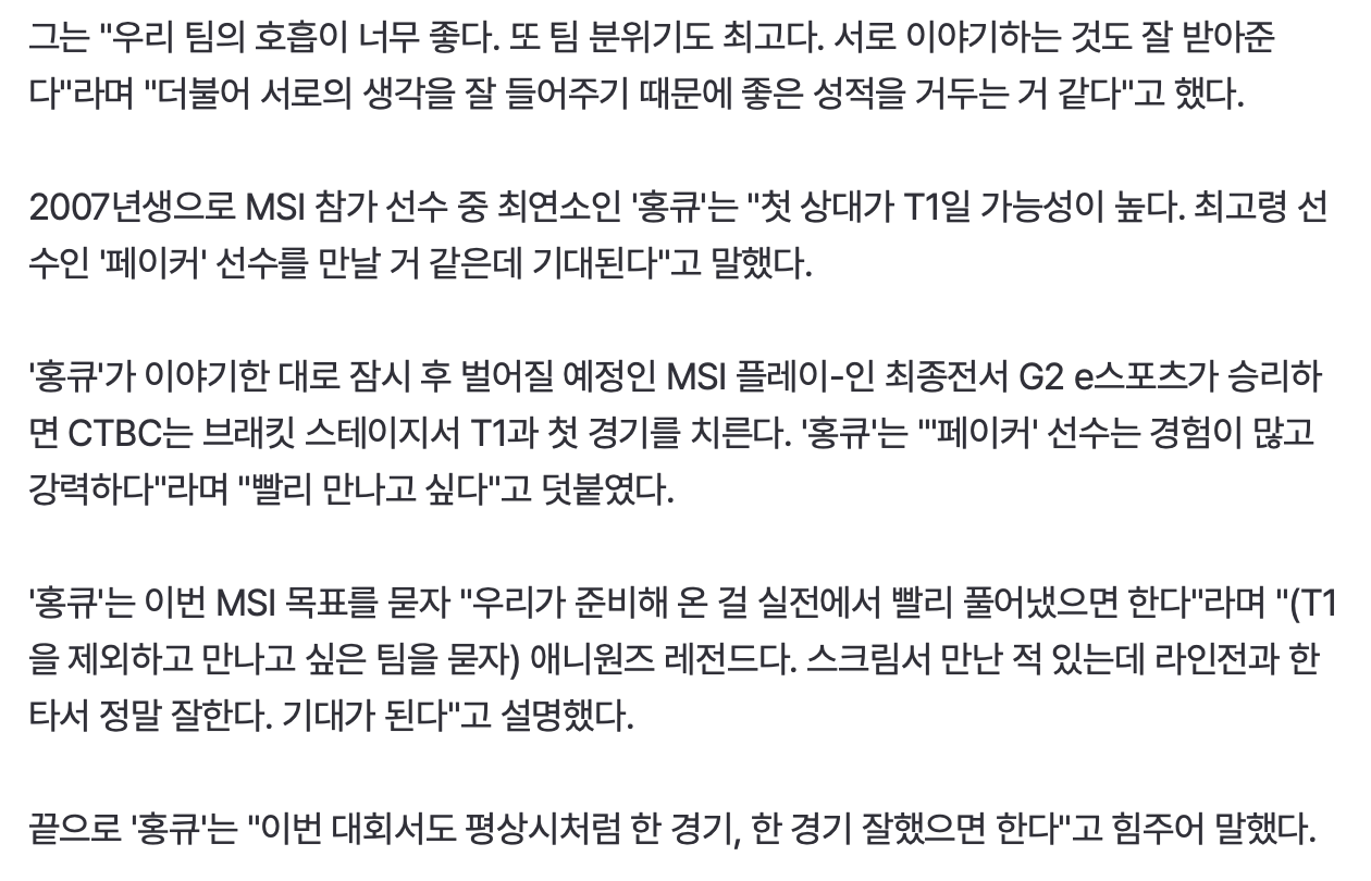 HongQ：想快点和Faker交手；训练赛AL对线和团战真的很强