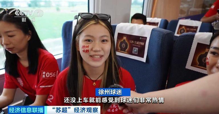 一天丝滑往返！“苏超”激战正酣，江苏多地开行“球迷专列”