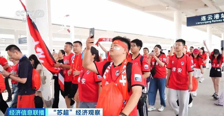 一天丝滑往返！“苏超”激战正酣，江苏多地开行“球迷专列”