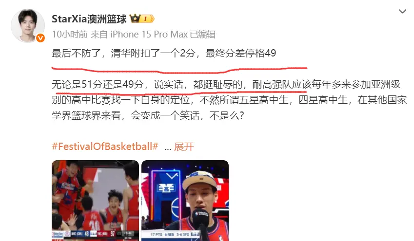 一场49分惨败！男篮的老底被无情揭穿：姚明当年真的看走眼了？
