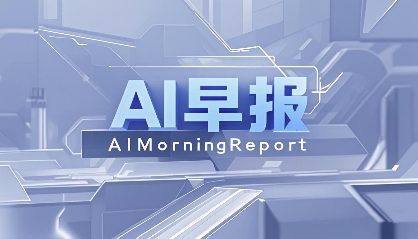 AI早报 - 马斯克称脑机接口受试者将有望控制人形机器人；首场机器人足球3V3 AI赛开赛