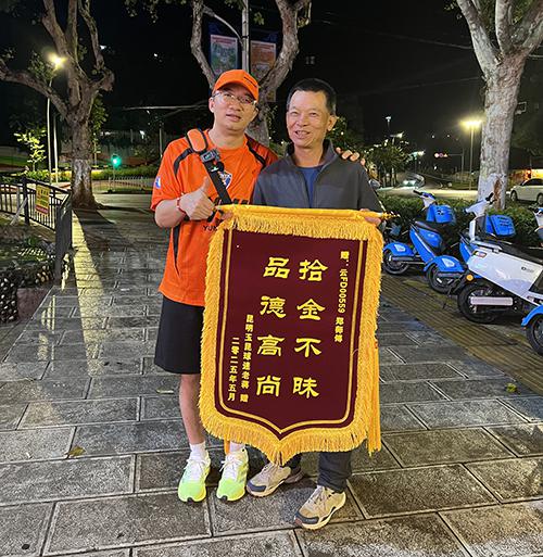昆明球迷遗失珍贵礼物玉溪热心司机助其找回