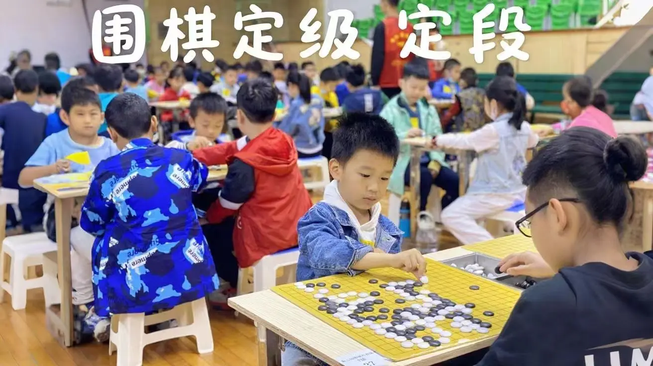围棋定级和定段的好处