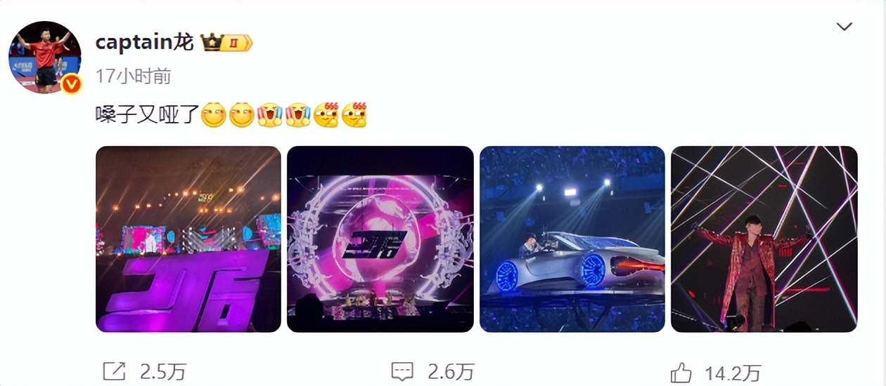 马龙和妻子看林俊杰演唱会，晒照称“嗓子又哑了”，林高远也去了，林俊杰回应