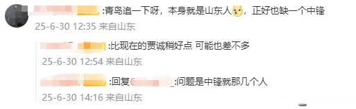 山东大汉合同到期，效力4年想换个环境，球迷：去填杨瀚森空缺吧